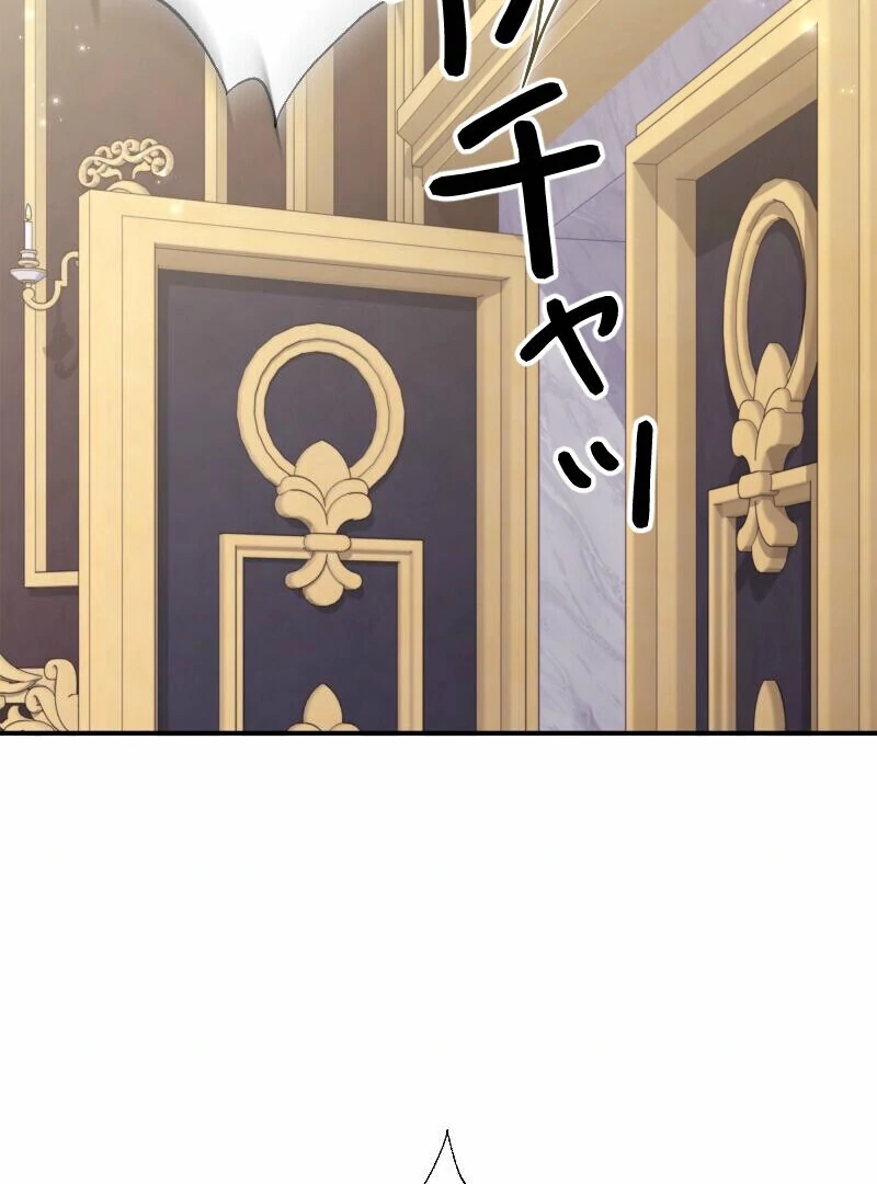 No More Regrets, Just Kill Me Chapter 53 - Page 11