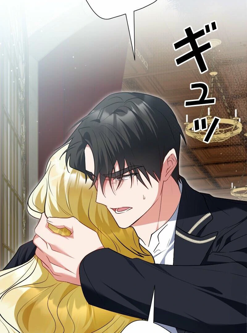 No More Regrets, Just Kill Me Chapter 53 - Page 112