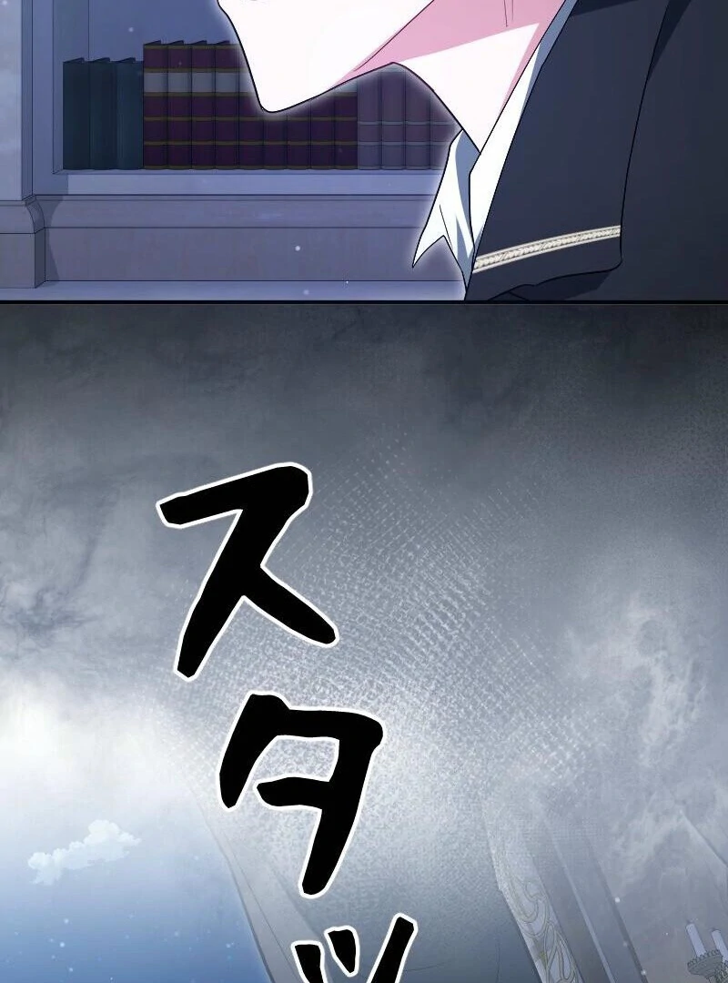 No More Regrets, Just Kill Me Chapter 53 - Page 127