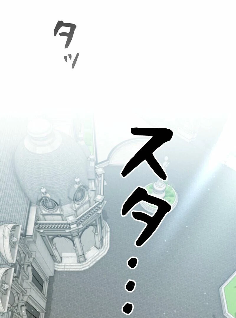 No More Regrets, Just Kill Me Chapter 53 - Page 41