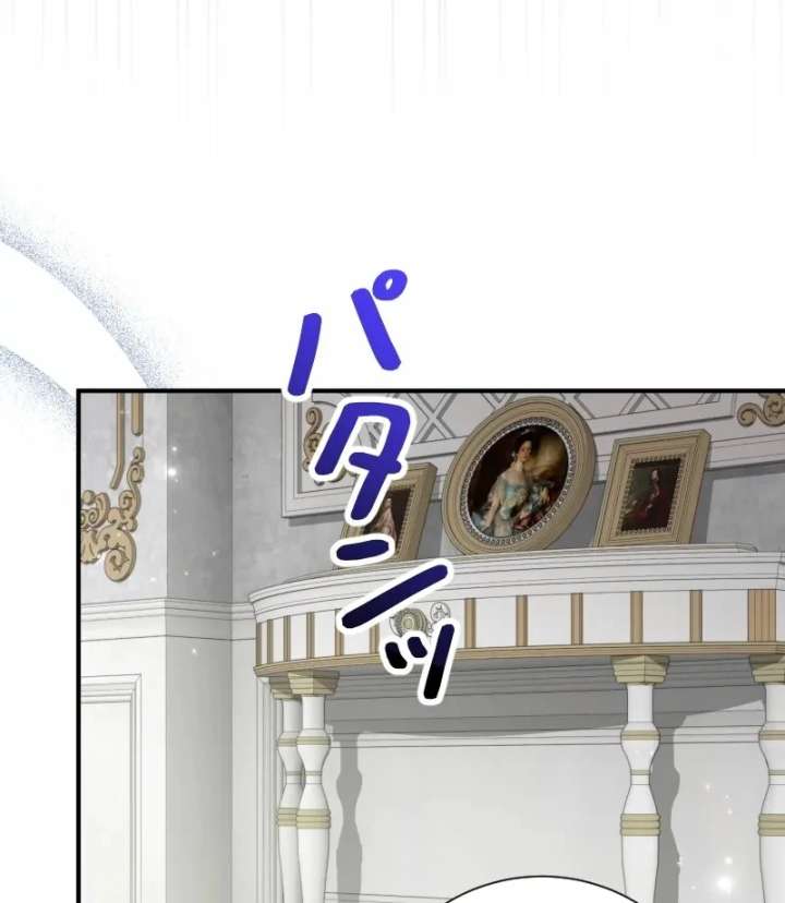 No More Regrets, Just Kill Me Chapter 65 - Page 7