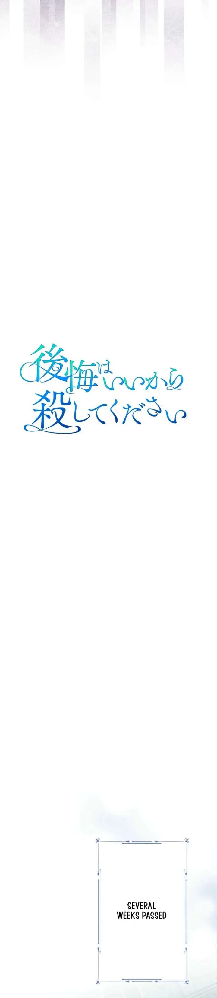 No More Regrets, Just Kill Me Chapter 67 - Page 16