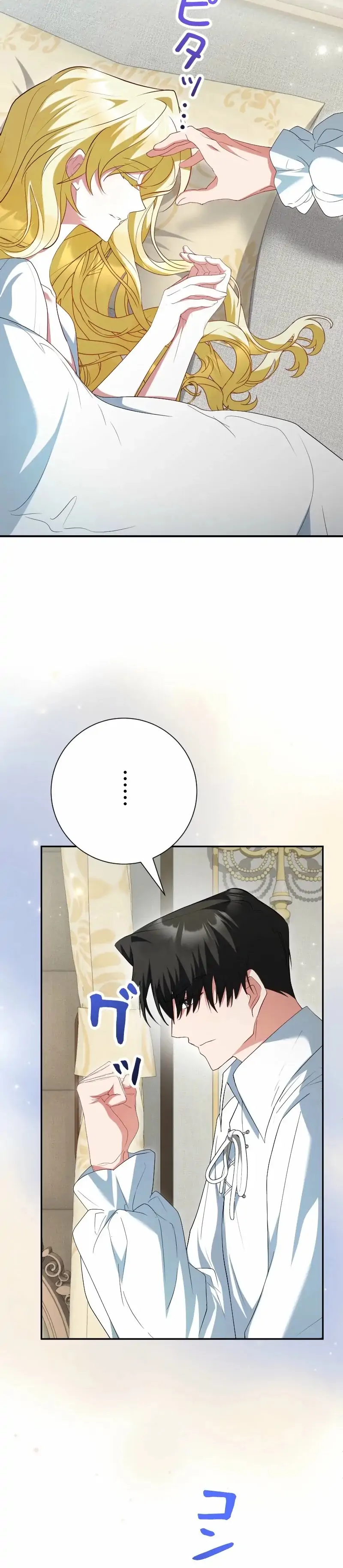 No More Regrets, Just Kill Me Chapter 68 - Page 58