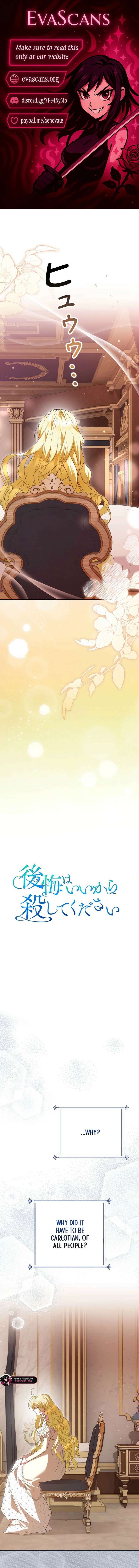 No More Regrets, Just Kill Me Chapter 80 - Page 1