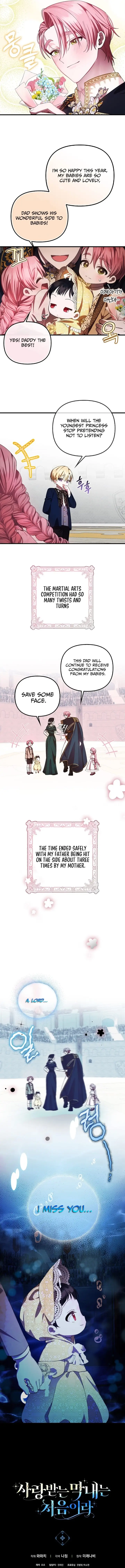 It’s My First Time Being Loved Chapter 12 - Page 10