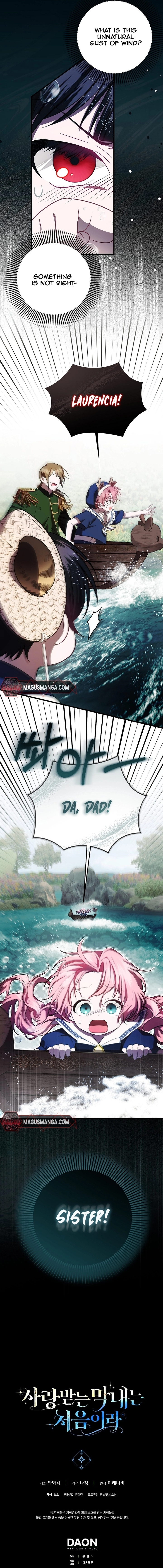 It’s My First Time Being Loved Chapter 18 - Page 11