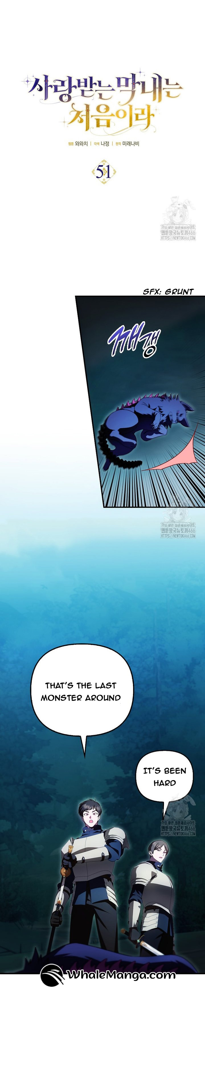 It’s My First Time Being Loved Chapter 51 - Page 4