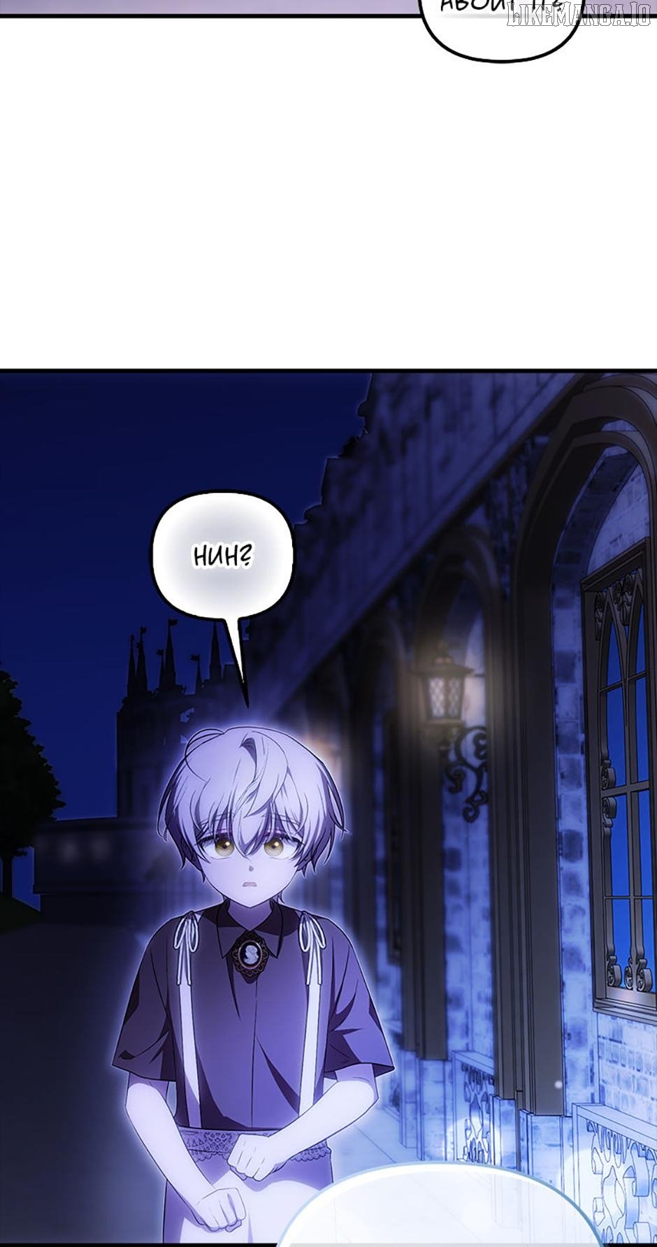 It’s My First Time Being Loved Chapter 70 - Page 50