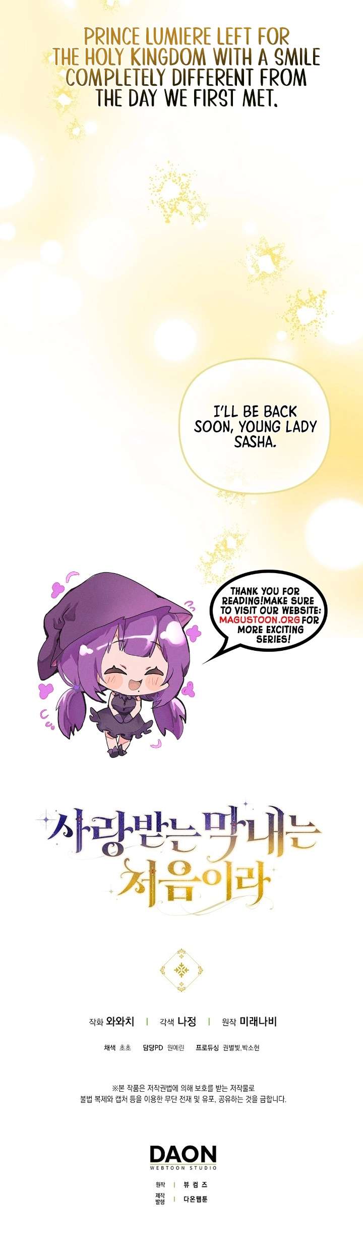 It’s My First Time Being Loved Chapter 71 - Page 8