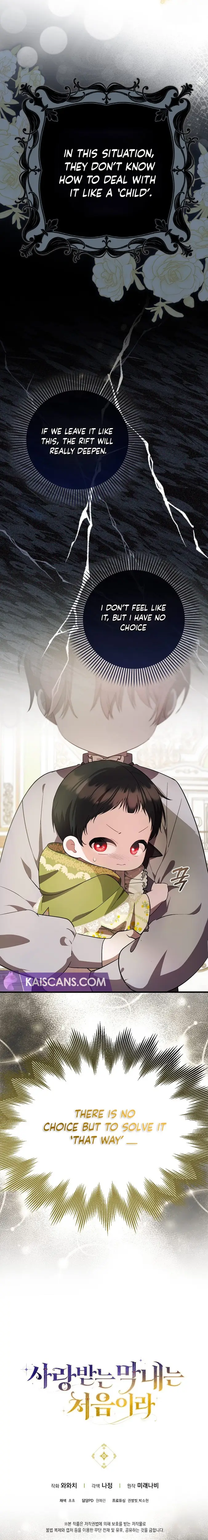 It’s My First Time Being Loved Chapter 8 - Page 10