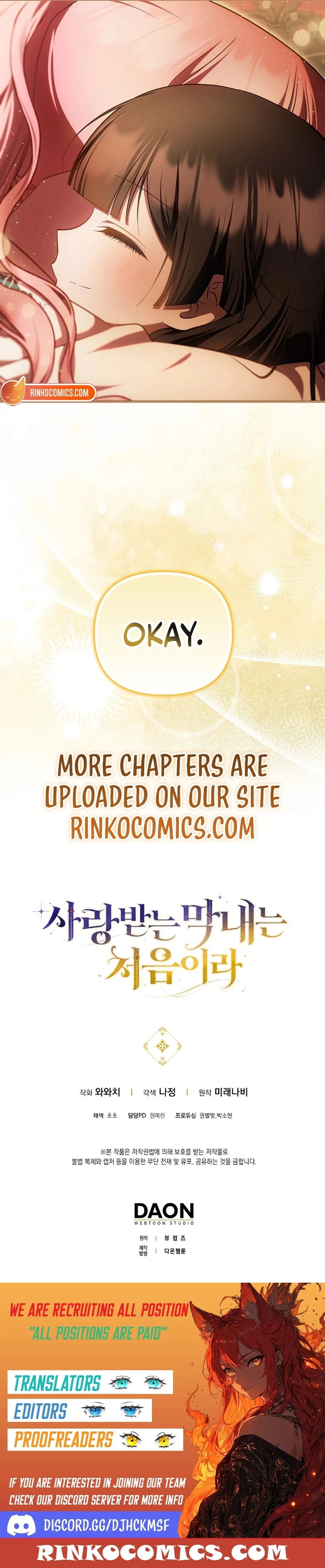 It’s My First Time Being Loved Chapter 82 - Page 15