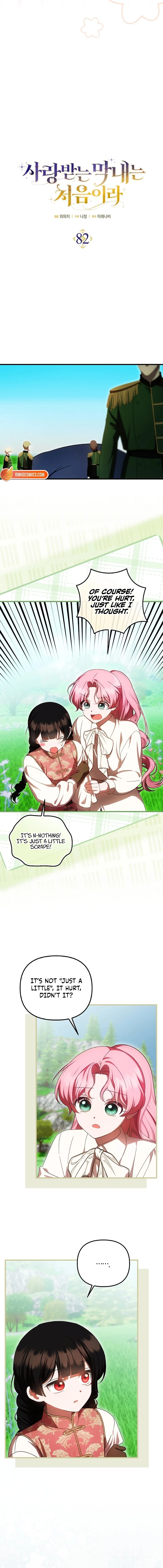 It’s My First Time Being Loved Chapter 82 - Page 4