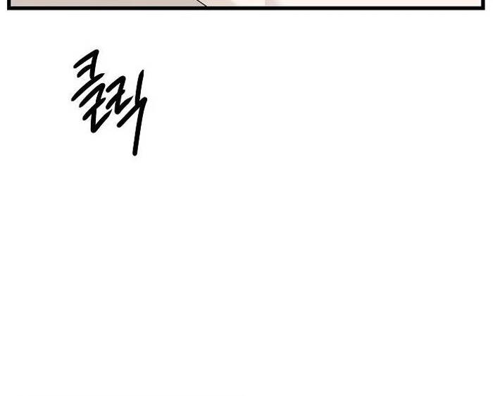 The Kind Intruder Chapter 1 - Page 29