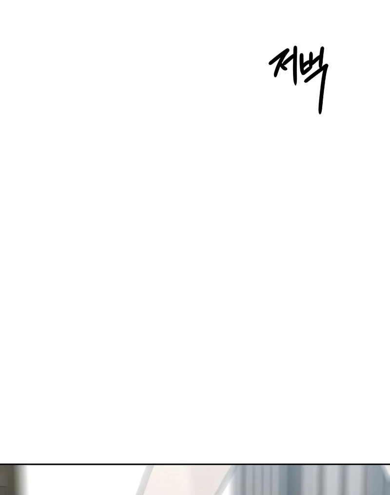 The Kind Intruder Chapter 19 - Page 168