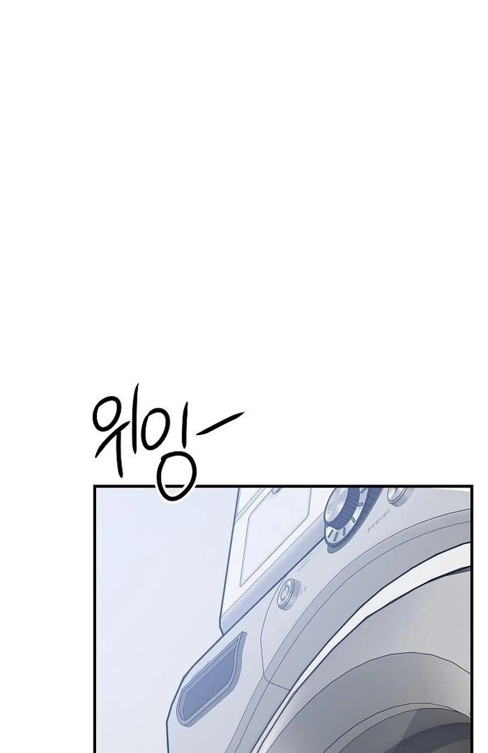 The Kind Intruder Chapter 3 - Page 63