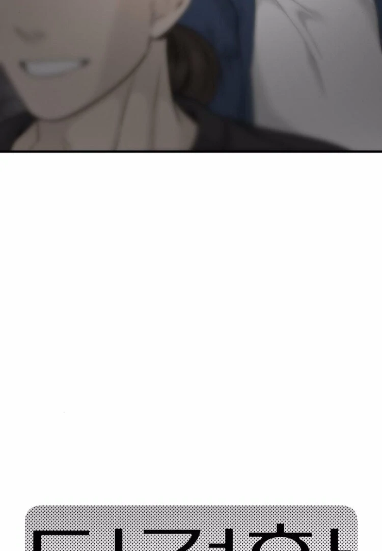 The Kind Intruder Chapter 8 - Page 32