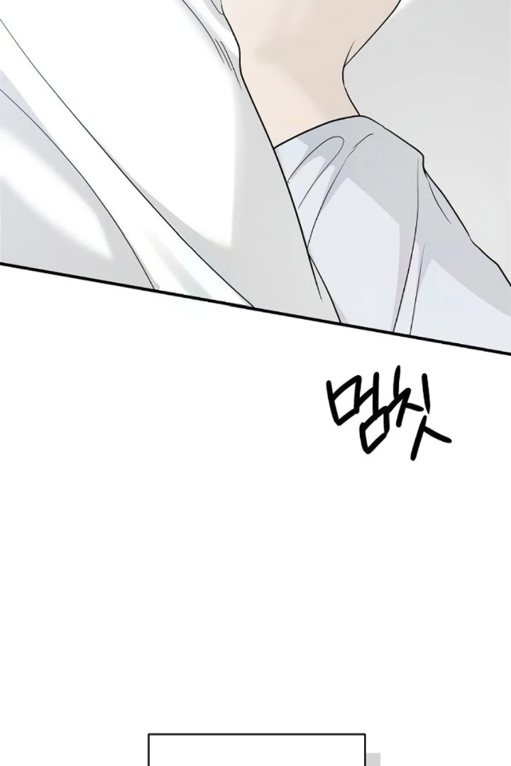 The Kind Intruder Chapter 9 - Page 32