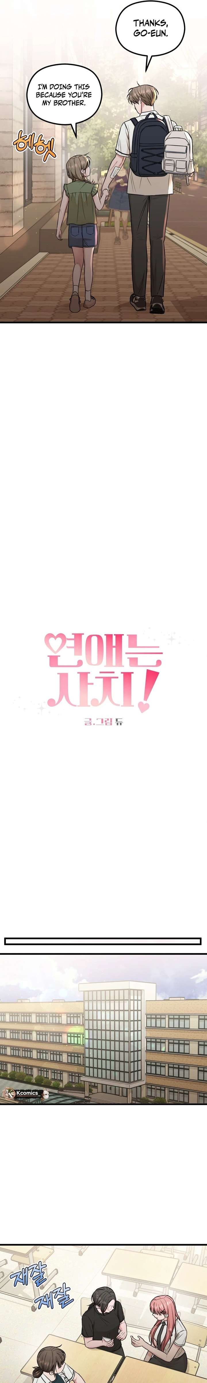 Love Is a Luxury! Chapter 19 - Page 5