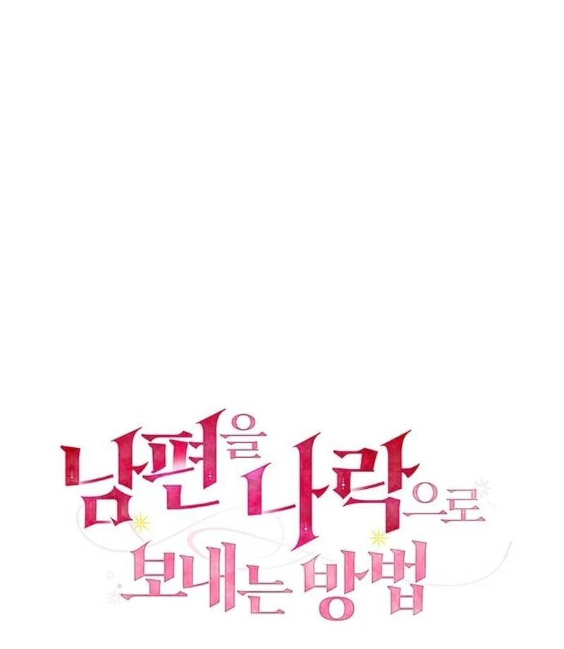 How to Send My Husband to the Abyss Chapter 14 - Page 12