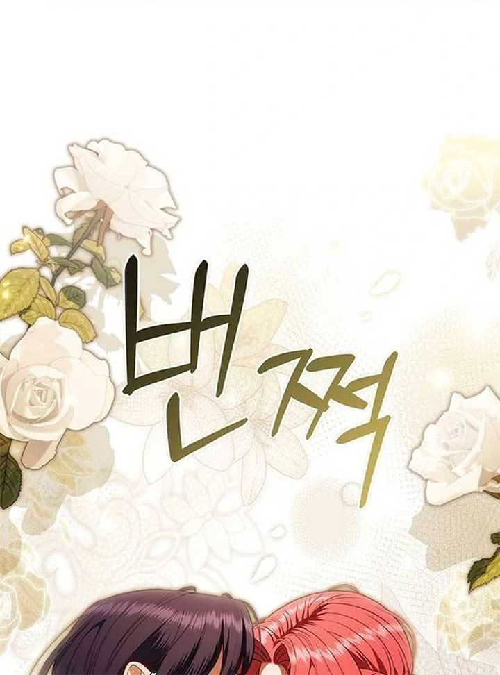 How to Send My Husband to the Abyss Chapter 27 - Page 102