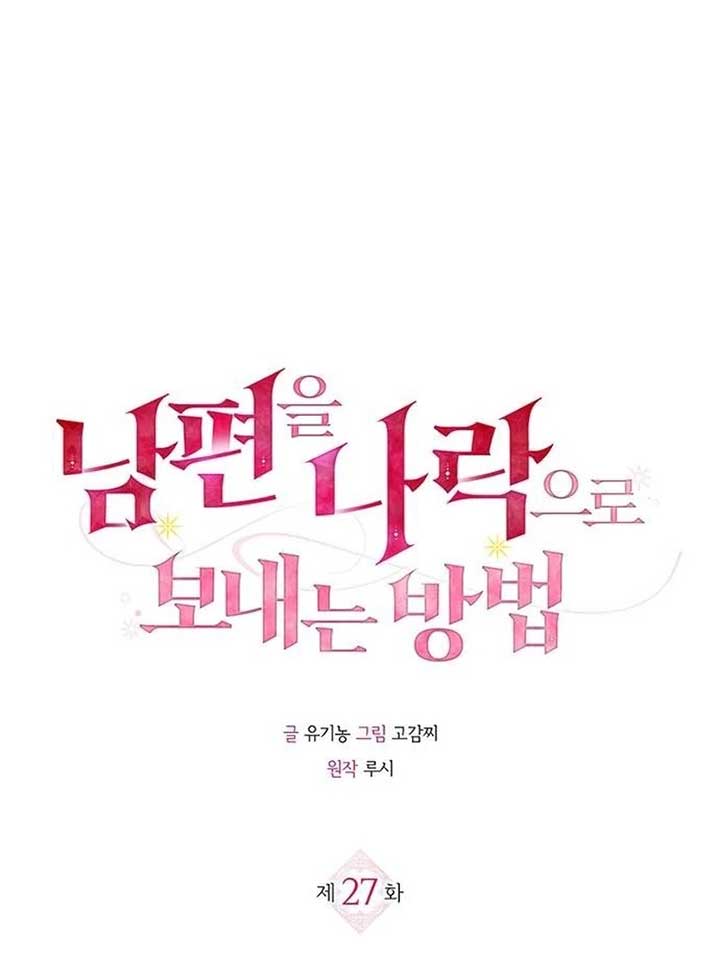 How to Send My Husband to the Abyss Chapter 27 - Page 9