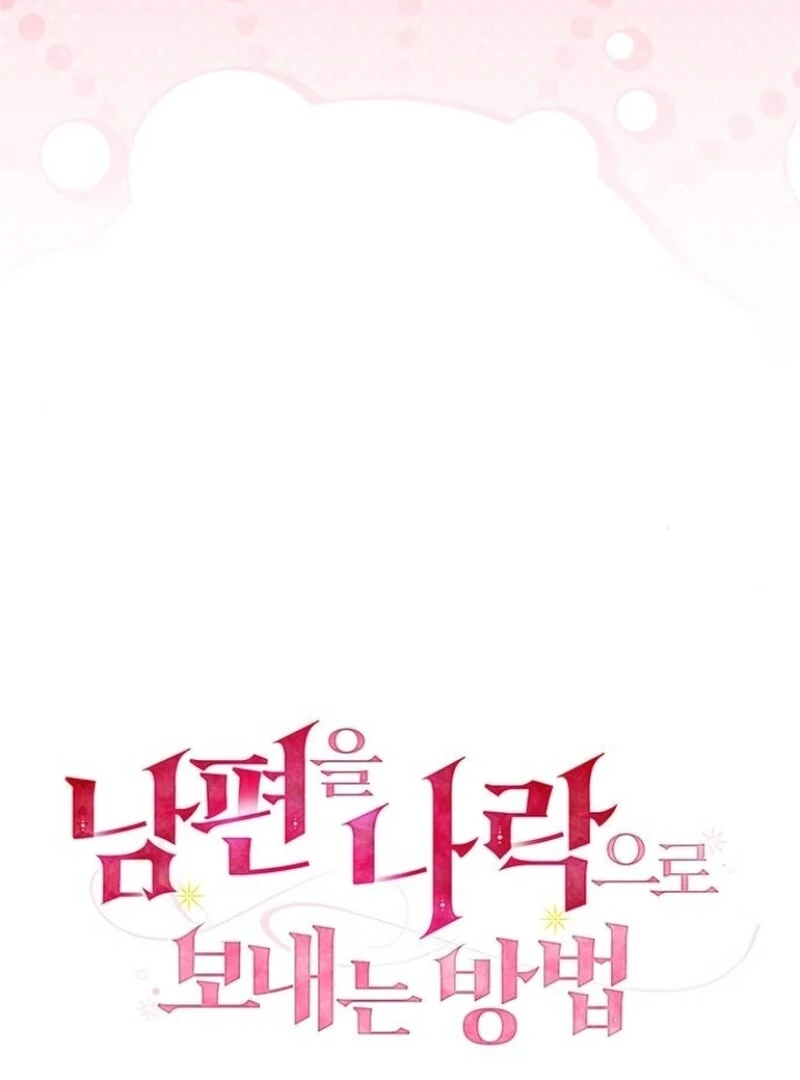 How to Send My Husband to the Abyss Chapter 30 - Page 16