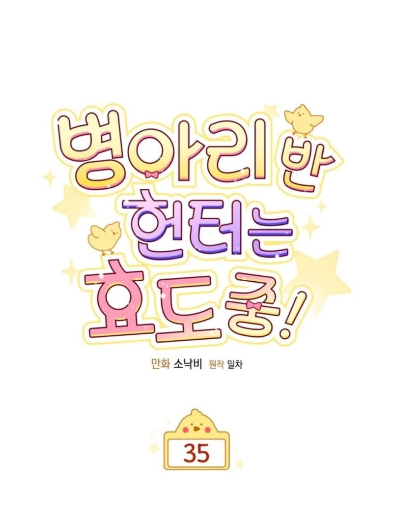 The Chick-Class Hunter is Filial! Chapter 35 - Page 60