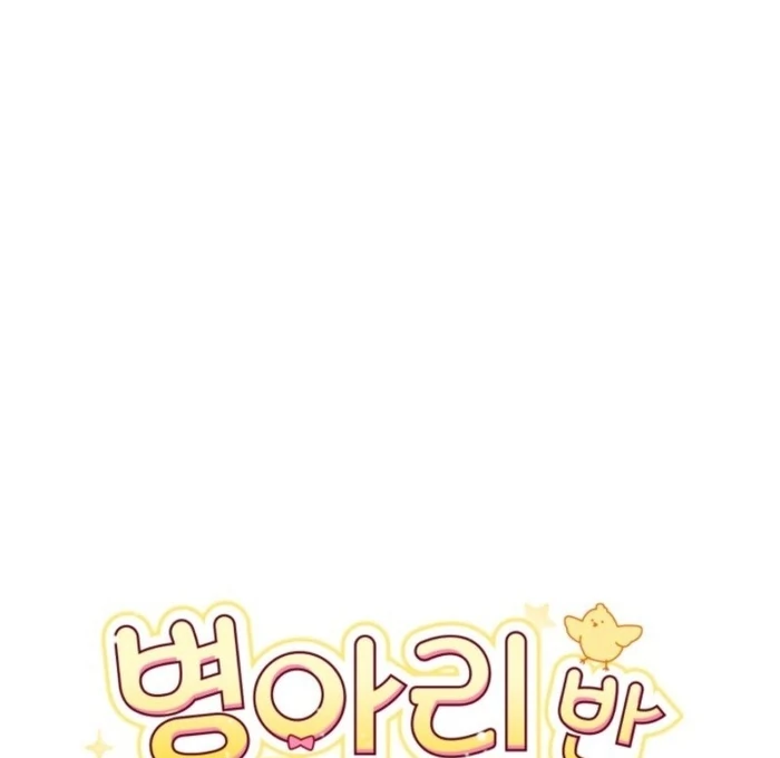 The Chick-Class Hunter is Filial! Chapter 37 - Page 37