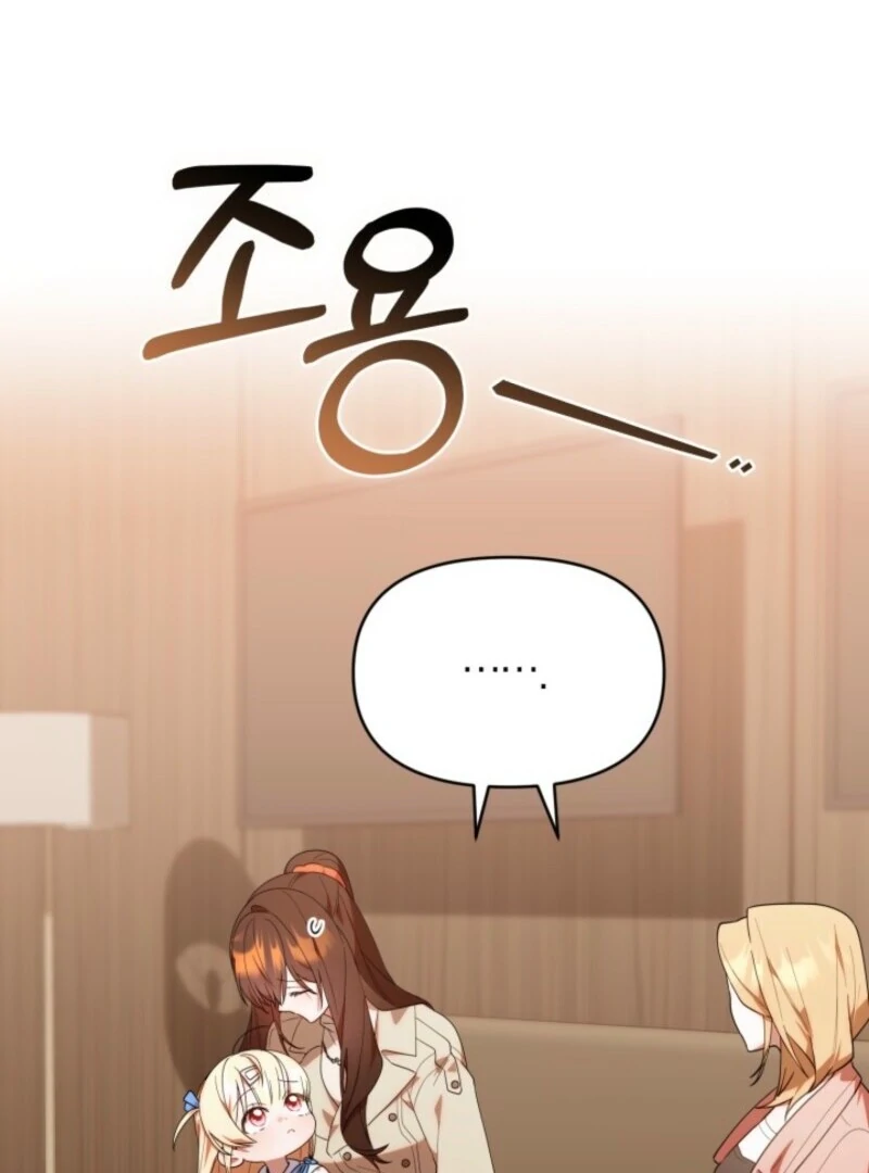 The Chick-Class Hunter is Filial! Chapter 40 - Page 16