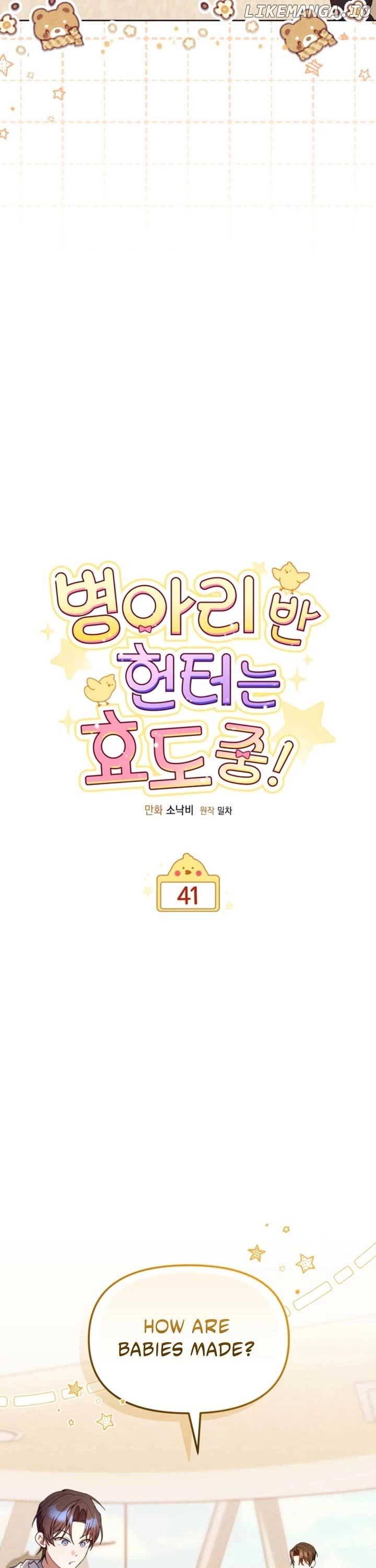 The Chick-Class Hunter is Filial! Chapter 41 - Page 11