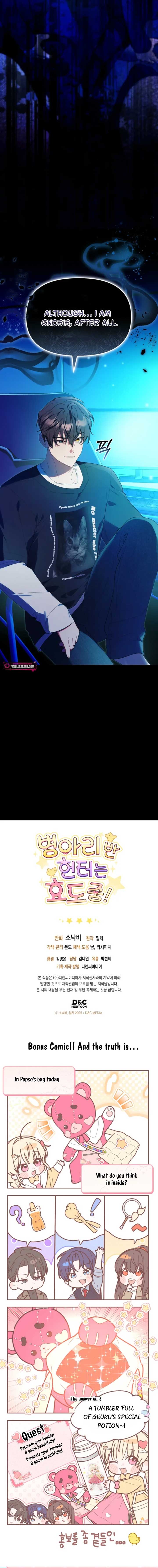 The Chick-Class Hunter is Filial! Chapter 45 - Page 20