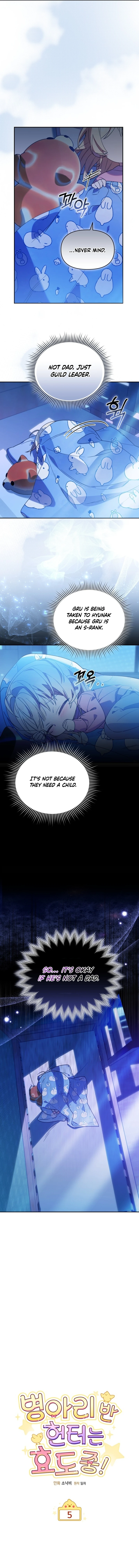 The Chick-Class Hunter is Filial! Chapter 5 - Page 3