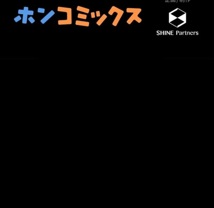 Secret Contract With The Black Duke Chapter 11 - Page 118