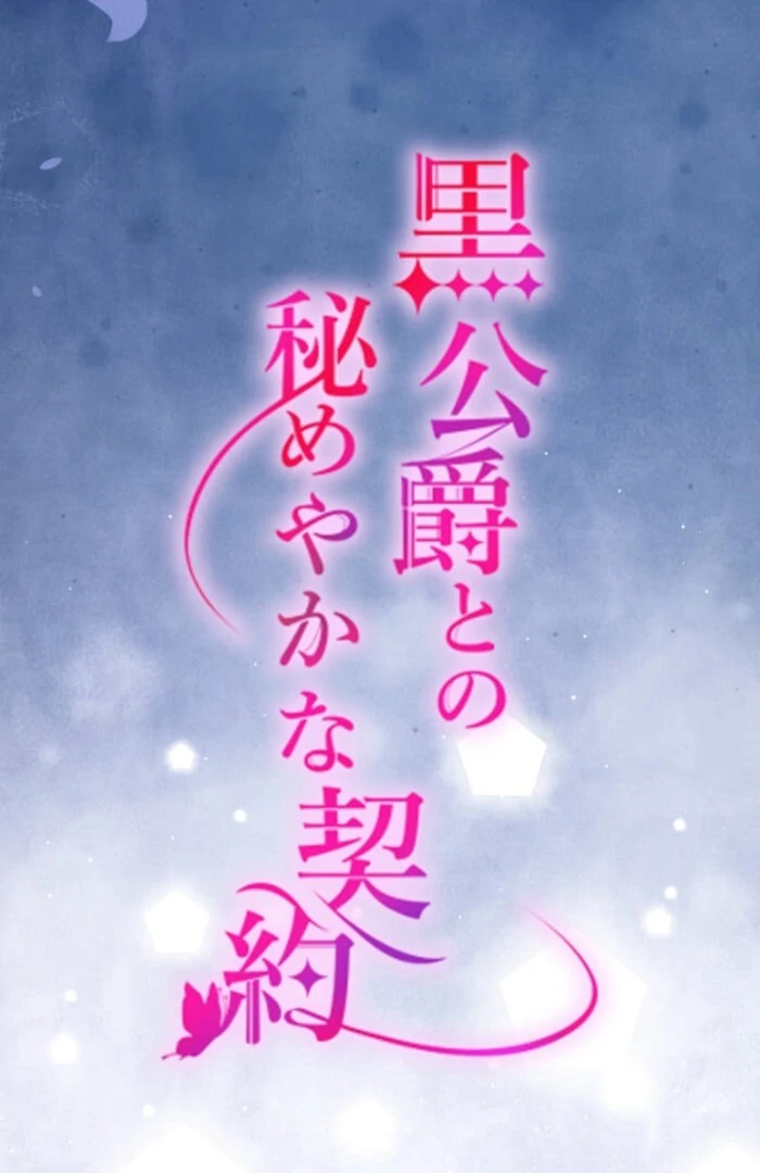 Secret Contract With The Black Duke Chapter 12 - Page 5