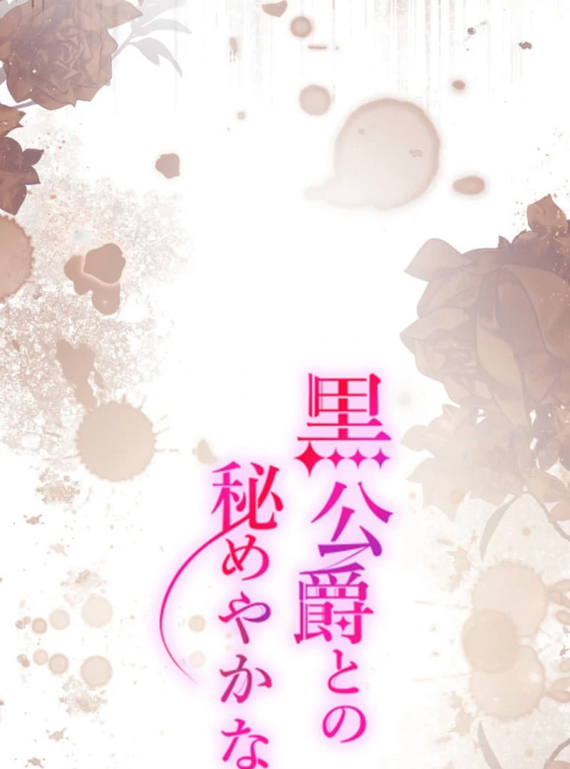 Secret Contract With The Black Duke Chapter 15 - Page 14