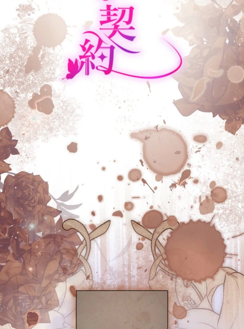 Secret Contract With The Black Duke Chapter 15 - Page 15