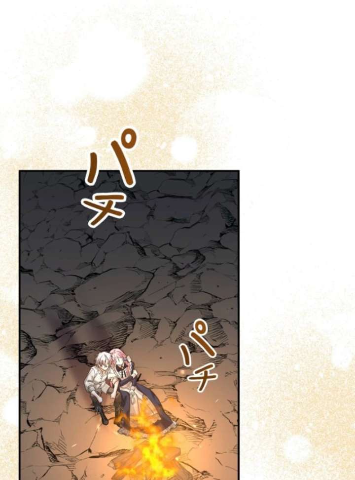 I Ended Up Becoming the Villain’s Personal Chef Chapter 14 - Page 76