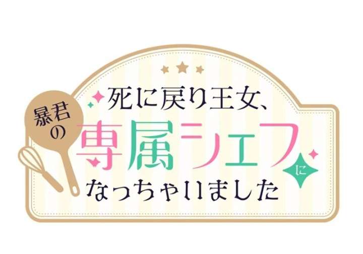 I Ended Up Becoming the Villain’s Personal Chef Chapter 20 - Page 25