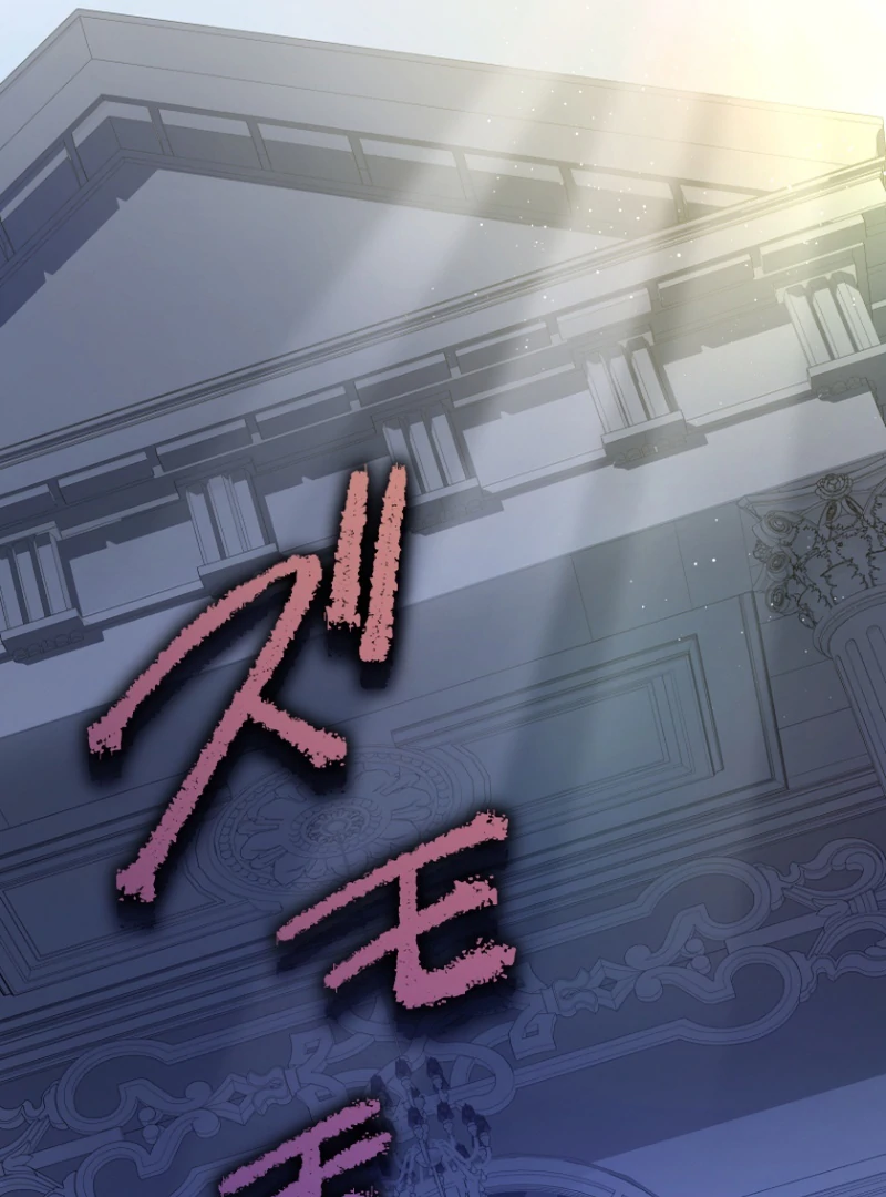 The Villainous Emperor and the Beloved Family Plan Chapter 1 - Page 71