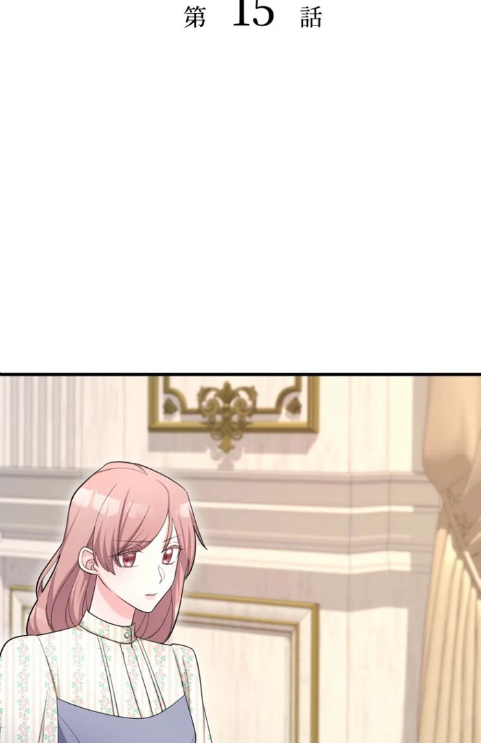 The Villainous Emperor and the Beloved Family Plan Chapter 15 - Page 2