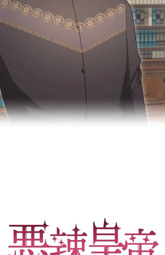 The Villainous Emperor and the Beloved Family Plan Chapter 25 - Page 3