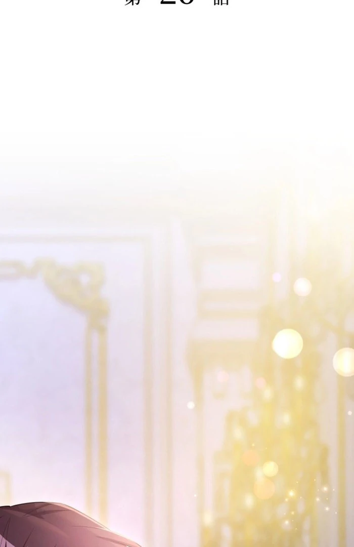 The Villainous Emperor and the Beloved Family Plan Chapter 26 - Page 5