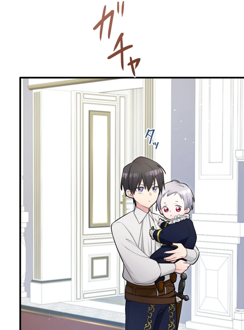 The Villainous Emperor and the Beloved Family Plan Chapter 3 - Page 14