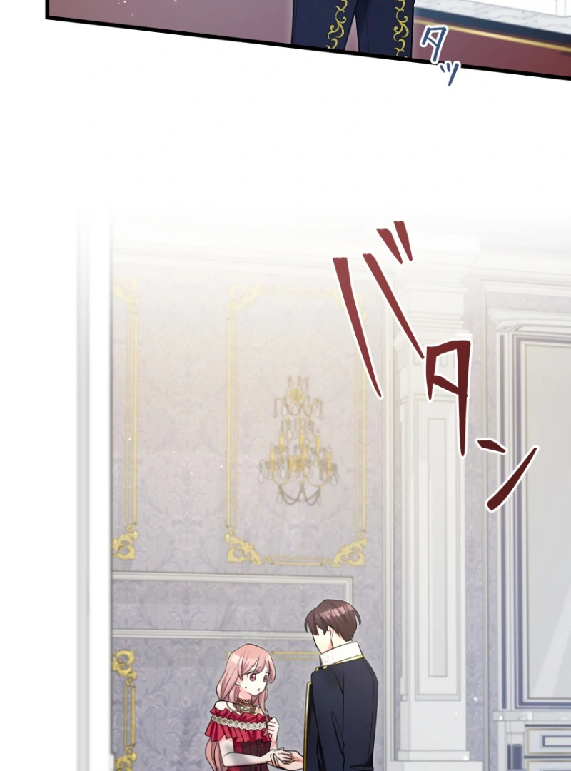 The Villainous Emperor and the Beloved Family Plan Chapter 3 - Page 15