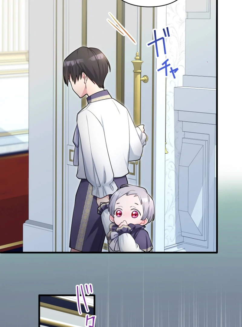 The Villainous Emperor and the Beloved Family Plan Chapter 5 - Page 42