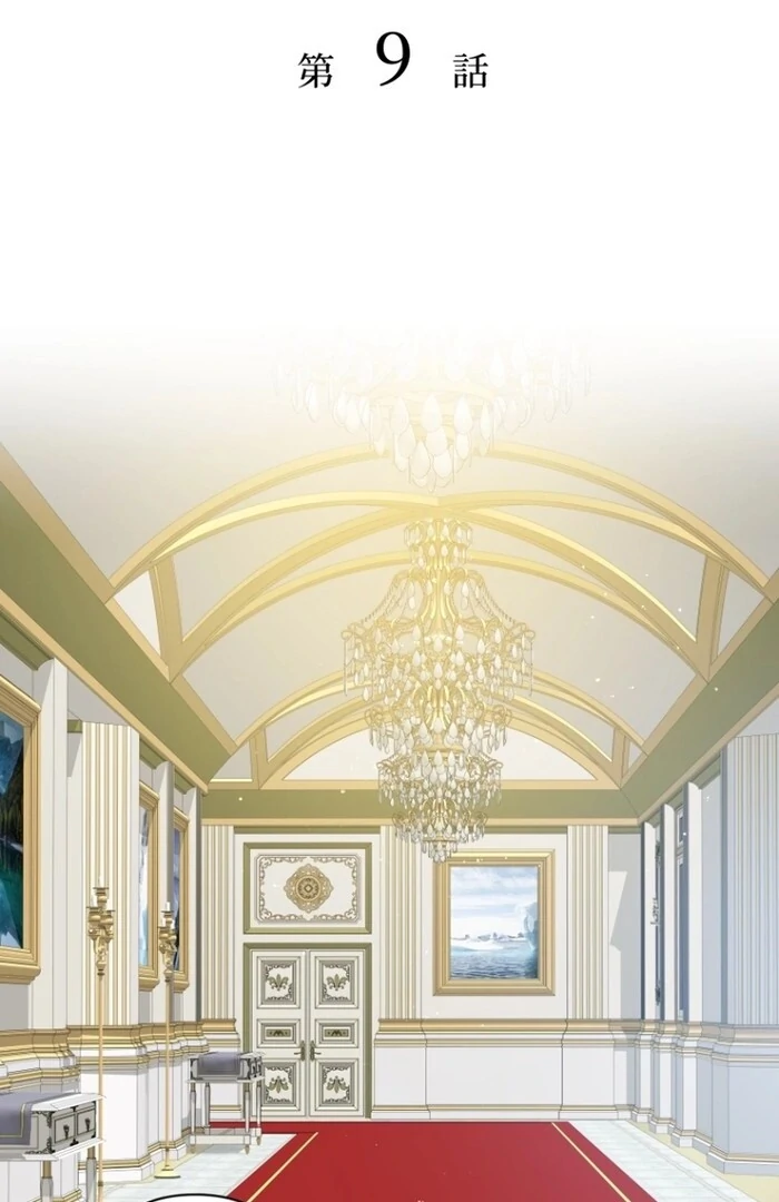 The Villainous Emperor and the Beloved Family Plan Chapter 9 - Page 2