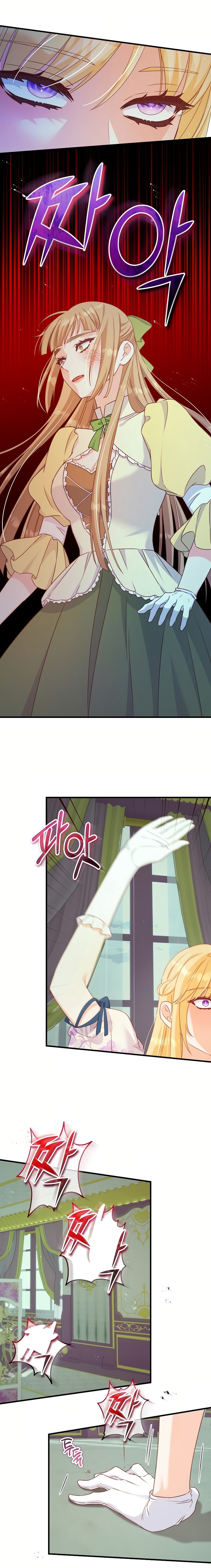 There is no mercy Chapter 27 - Page 9