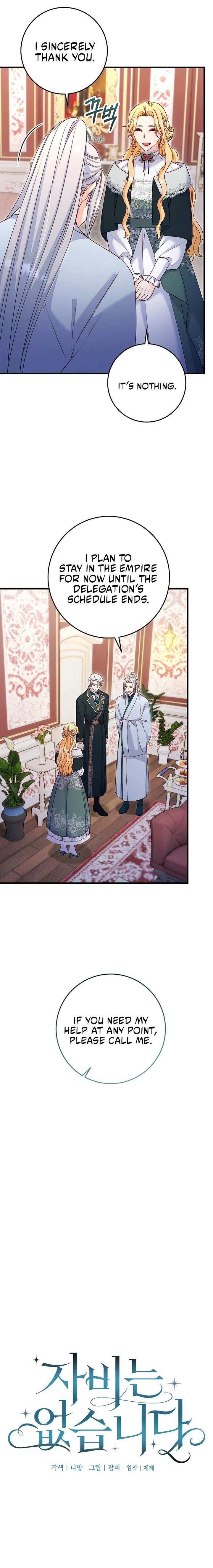 There is no mercy Chapter 76 - Page 3