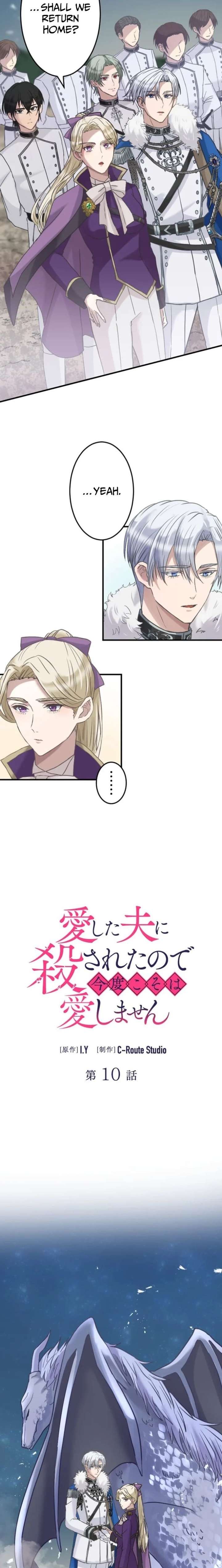 I Was Killed by the Husband I Loved, So This Time I Won’t Love Him Chapter 10 - Page 3