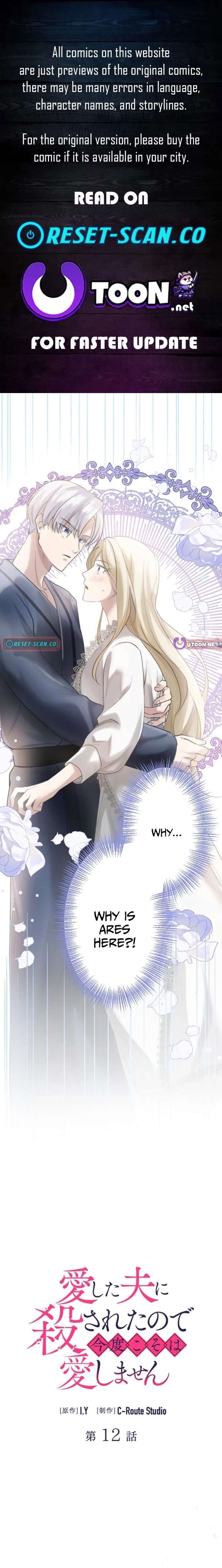 I Was Killed by the Husband I Loved, So This Time I Won’t Love Him Chapter 12 - Page 1